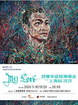 点击查看商品:“My Love刘德华巡回演唱会 - 上海站 2020”