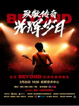 ¾桤 BEYONDݳ