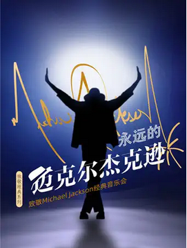 ƱƷƣBeat It MJ˶ܿѷƷֻ