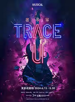 ƱƷƣҡ־硶TRACE U׷Ѱ㡷