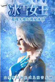 λʽͯ־硶ѩŮ