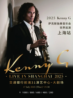 2025 Kenny G˹ֻѲϺվ