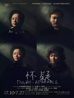ɡDoubt: A Parable