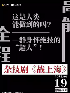 鿴Ʒ:Ӽ硶սϺ